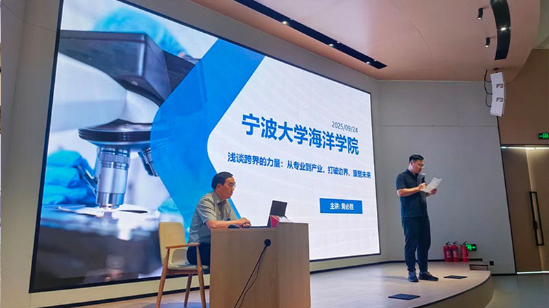 Breaking Boundaries, Reshaping the Future | Chairman Huang Bisheng Delivers Introductory Education Lecture for Freshmen of the School of Marine Sciences