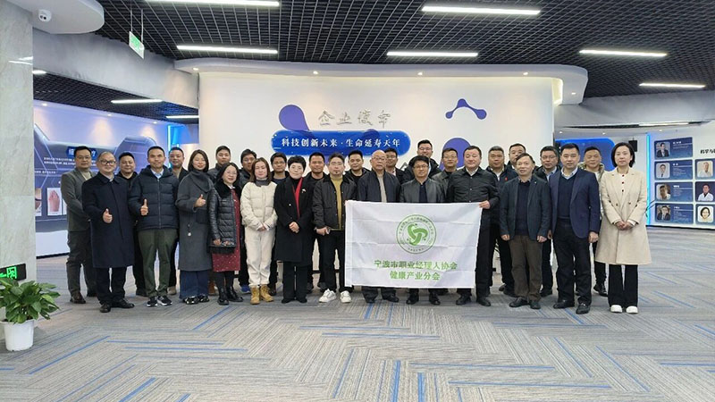 宁波职协健康产业分会嘉宾莅临天远生物考察指导