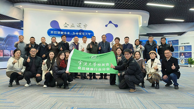 宁波大学食品科学与工程学院“双百计划”走进天远——产学研深度融合共话未来
