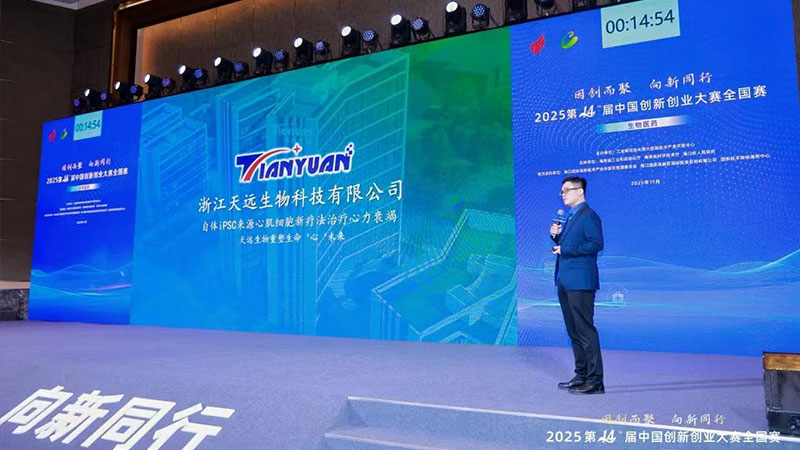 未来已来：天远生物引领iPSC细胞产业化浪潮